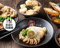 うどん魂 侍－SAMURAI－