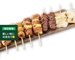 焼鳥 鳥吉みらい平駅前店