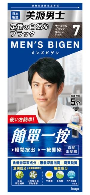 美源男士 簡單一按染髮霜 7自然黑色 1劑/40g、2劑/40g