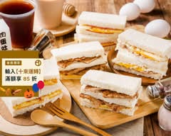 想ㄔ 肉蛋吐司