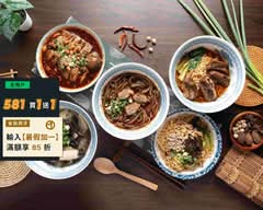 蜀福麵小館