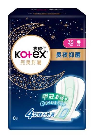 靠得住完美封漏長夜抑菌棉柔35cm | 8 片 #40039600