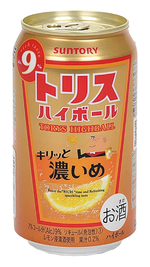 サントリー トリス ハイボール - 美味しい濃いめ (350mL)