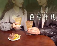 喫茶小舖 永興店