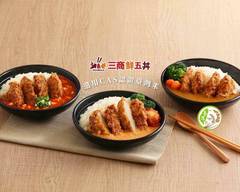 三商鮮五丼 佳瑪店 4808