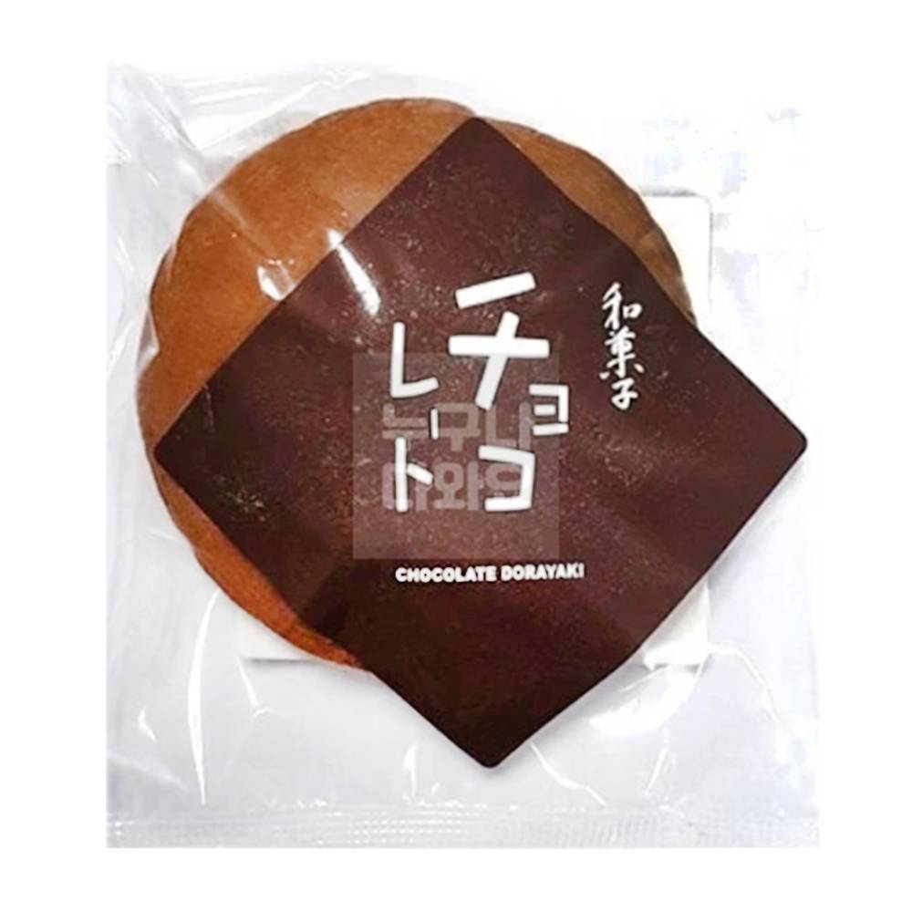 Wagashi Chocolate Dorayaki