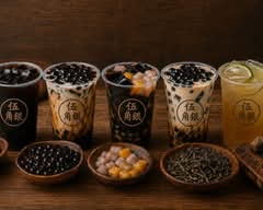 伍角銀 黑糖粉圓