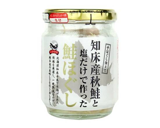 ハッピーフーズ知床産秋鮭と塩だけで作った鮭ほぐし110gJ-003