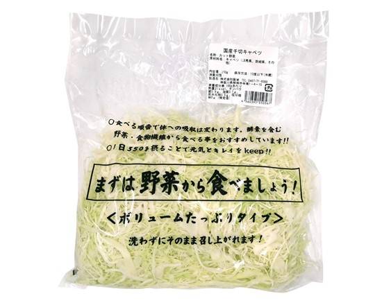 国産キャベツ千切り　250g