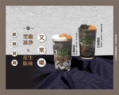 鶴茶樓 鶴頂紅茶商店 中壢中山店