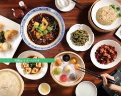 花椒麻辣烫 花椒 SUGAR&SPICE　本格薬膳料理