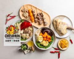 OH! 雞有料鹽水雞 永和竹林店