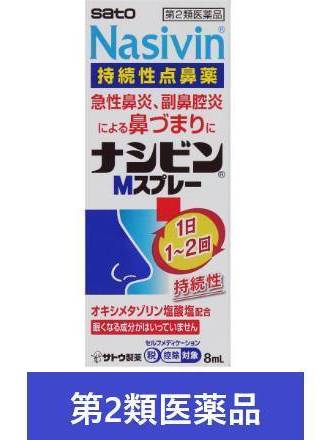 ナシビンＭスプレー８ｍｌ:4987316019000