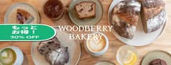 ウッドベリーベーカリー WOODBERRY BAKERY
