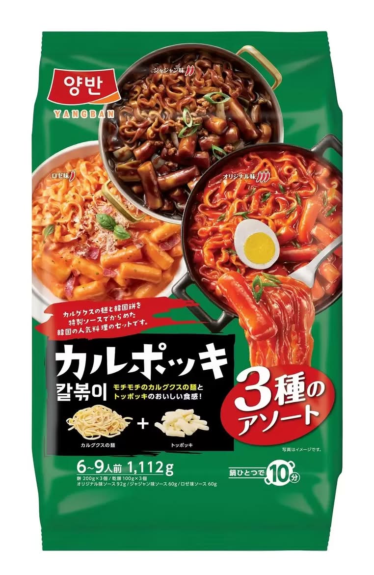 東遠カルポッキアソートパック3 種