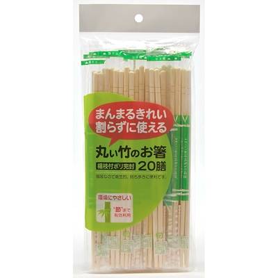 大和物産　丸い竹のお箸　楊枝付ポリ完封　２０膳入