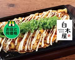 白木屋 横川南口駅前店