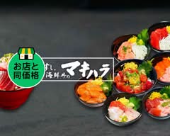 すし・海鮮丼のマキハラ mozoワンダーシティ店