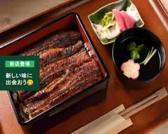 うなぎ乃助　ヤエチカ店