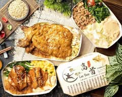 高��首鐵路便當