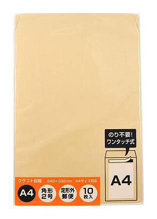 ◎コクヨ 角形2号ク��ラフト封筒 10枚入り