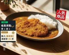 東大關咖哩丼飯食堂 內科港墘店