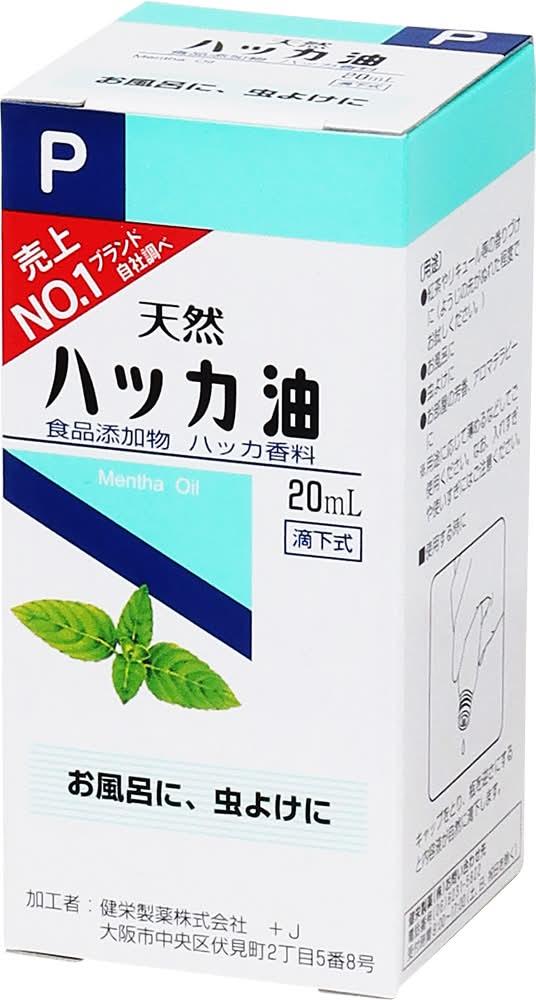 健栄製薬 ハッカ油 (20mL)