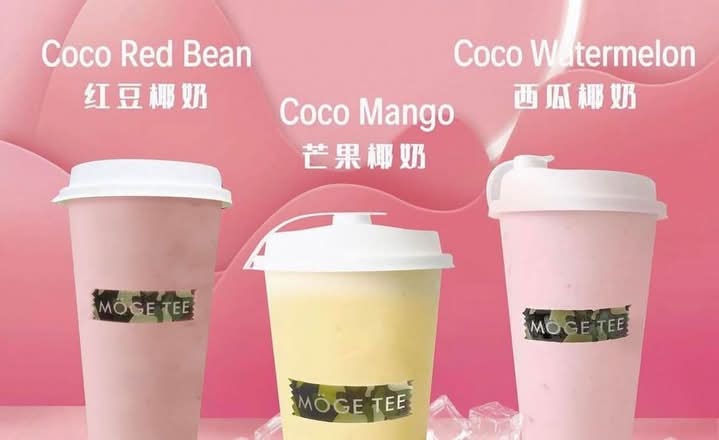 Co2. Coconut Watermelon 西瓜椰椰