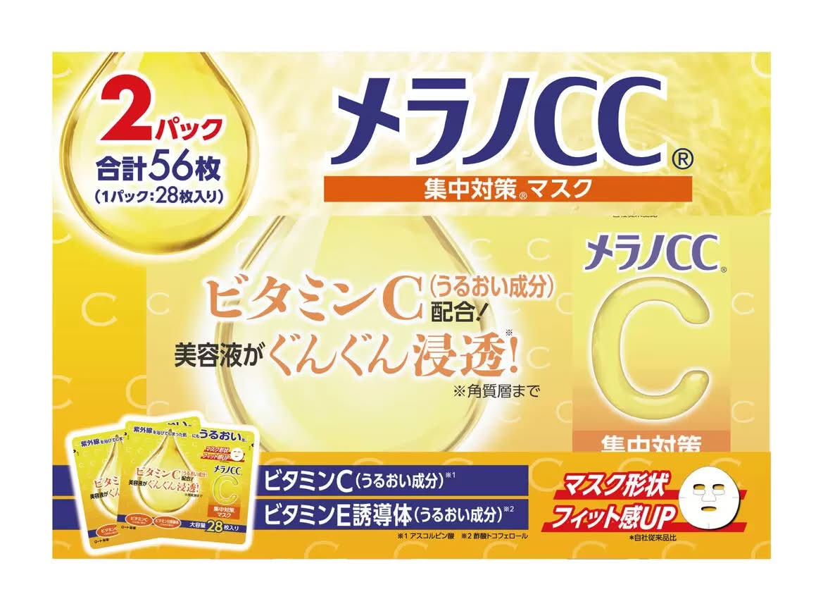 メラノCC 集中対策マスク 28枚×2袋