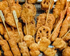 串かつ さんなすび kushikatsu san nasubi