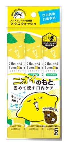 日本Okuchi隨身包潄口水11ml*5入-檸檬