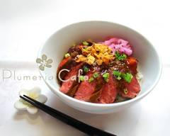 【低温調理】極み肉ライスボウル　byプルメ��リアカフェ　Great meat rice bowl by Plumeriacafe