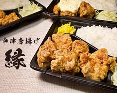 中津唐揚げ 縁 栄２号店