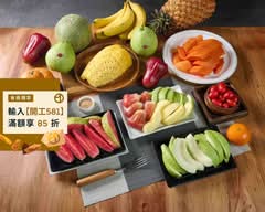 成元水果行現切水果 蔬果汁