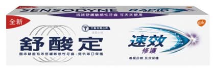舒酸定 速效修護抗敏牙膏 (100 g)