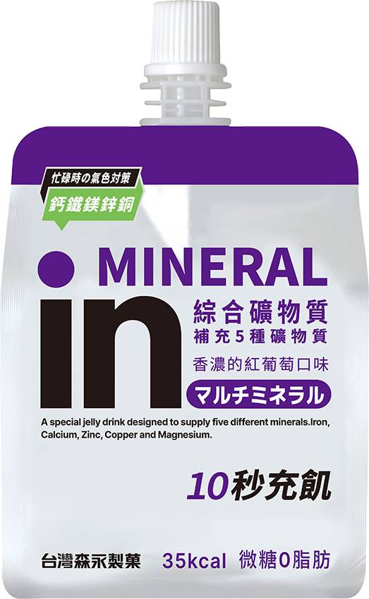 礦物質ｉｎ果凍