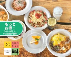 ツリーハウスカフェnicorico