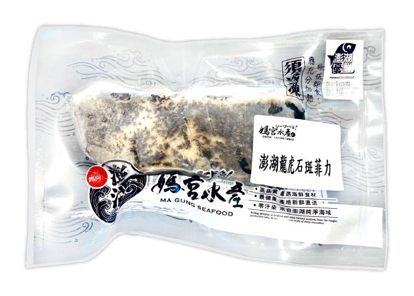 媽宮水產-澎湖龍虎石斑菲力(220g/包)