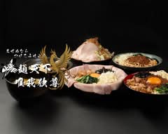 まぜぬなら つけてみせよう 爆麺天下唯我独尊 新座店