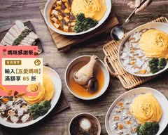 軟蛋醬 珍饌湯品烏龍麵專賣舖 台北信義
