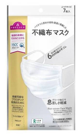 ＴＶ ＩＳＣＣ不織布マスク７枚