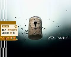 CAFE!N 硬咖啡 台中國資圖店
