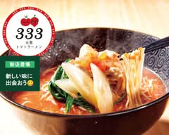 元祖トマトラーメンと辛麺 三味(333)モラージュ佐賀店