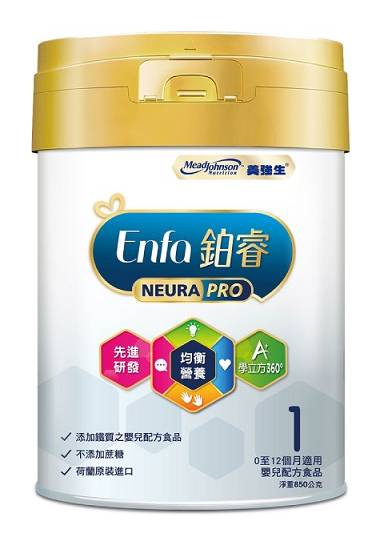 美強生 鉑睿1號嬰兒配方奶粉
