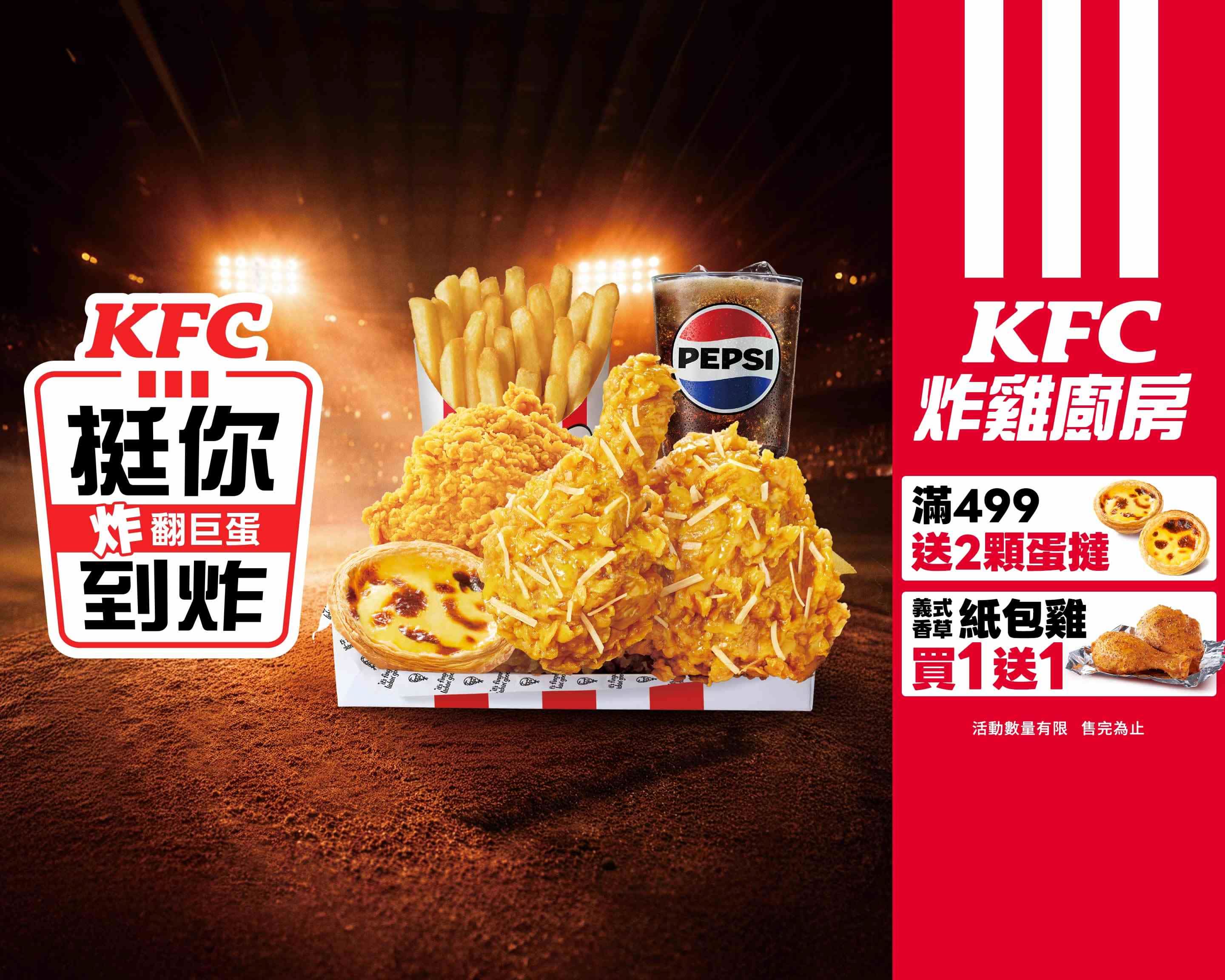 台中肯德基KFC炸雞廚房 (台中大雅店)的餐點外送 | 價目表和價格 | Uber Eats