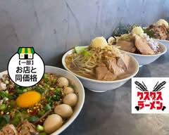 クスクスラーメン　出汐店 Kusukusu Ramen Desioten
