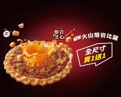 Pizza Hut必勝客 (中和景新店)