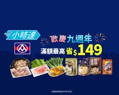 全聯福利中心 苓雅中正一