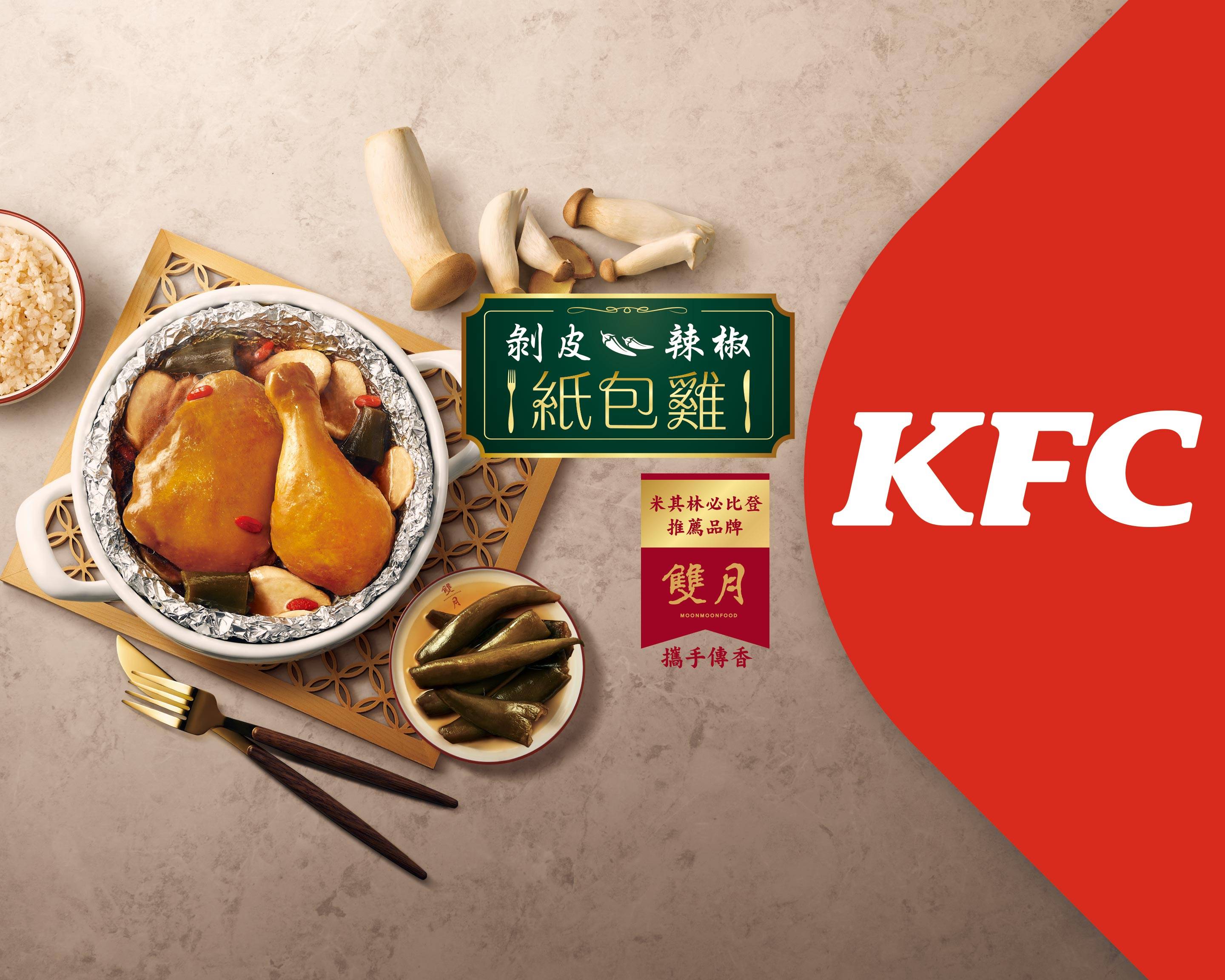 高雄肯德基KFC炸雞漢堡店 高雄文化店的餐點外送 | 價目表和價格 | Uber Eats