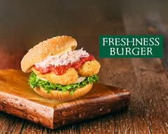 フレッシュネスバーガー グラノード広島店 Freshness Burger GRANODE Hiroshima